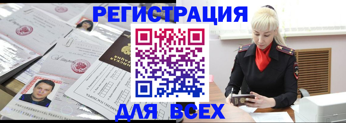 прописка штамп в Петушках