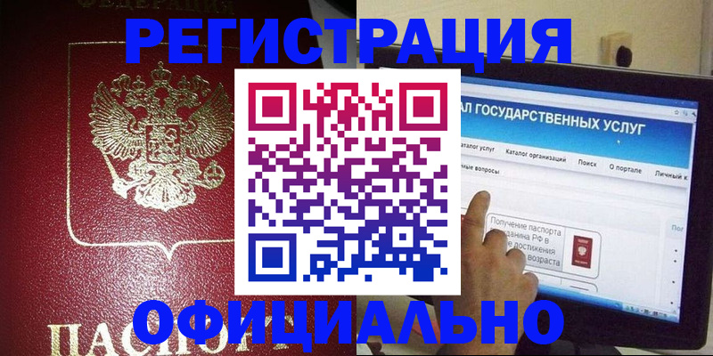 регистрация для школы в Петушках