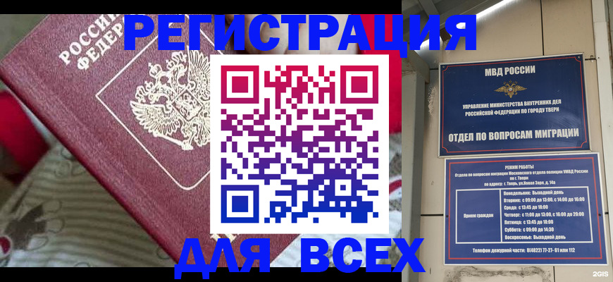 временная регистрация адрес в Петушках