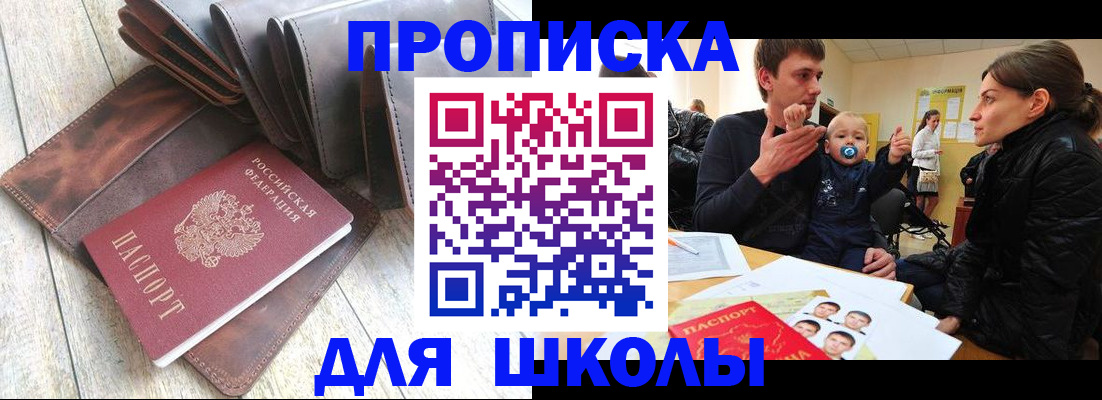 прописка иностранных граждан в Петушках