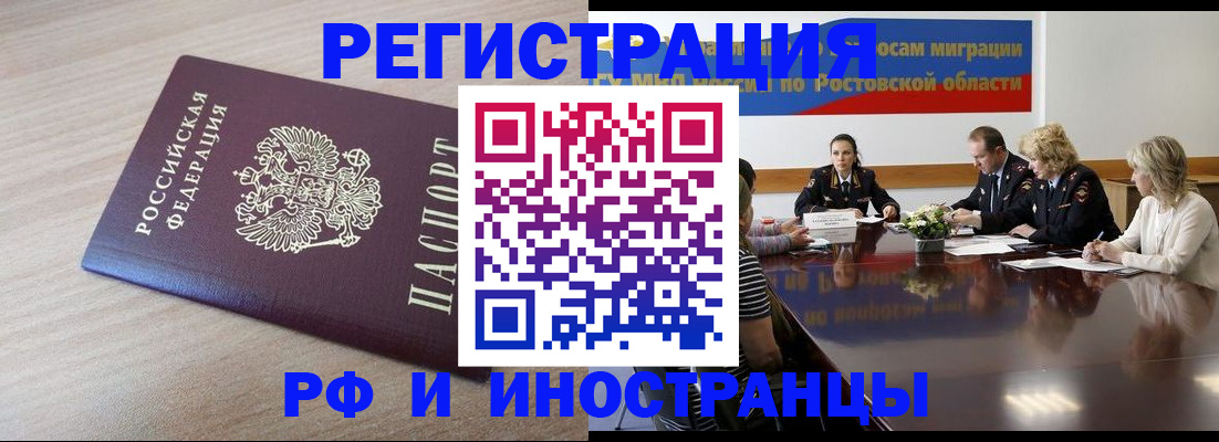 прописка законно в Петушках